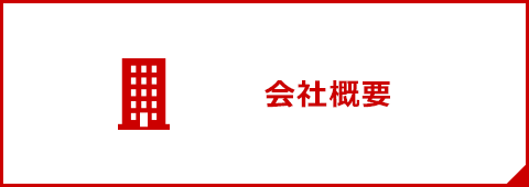 パチンコ店 専門食堂 情熱食堂 会社概要